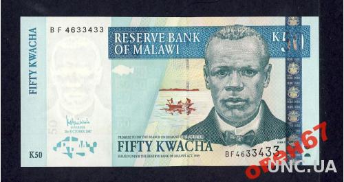 Малави 50 квача 2007 UNC