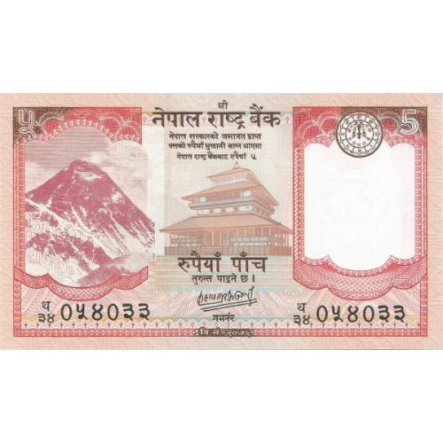 Непал 5 рупий 2020 г UNC