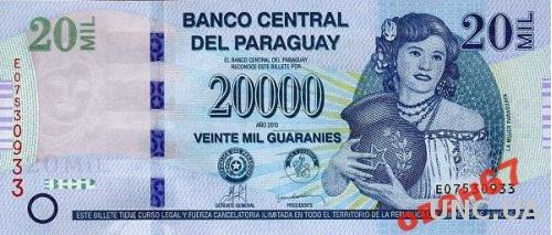Парагвай 20000 гуарани 2015 UNC