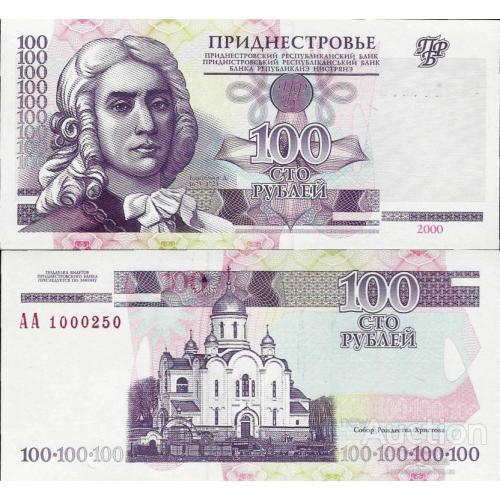 Приднестровье 100 рублей 2000 г UNC (редкая)