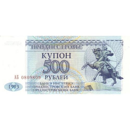 Приднестровье 500 рублей 1993 UNC