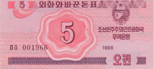 Северная Корея 5 чон 1988 UNC