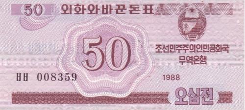 Северная Корея 50 чон 1988 UNC