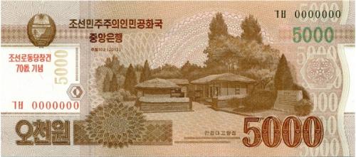 Северная Корея 5000 вон  2013 г UNC (юбилейная)
