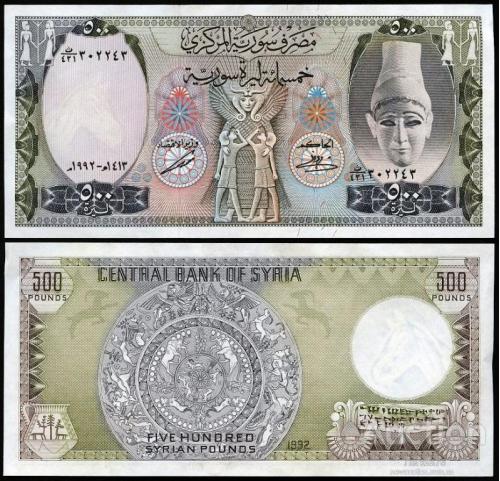 Сирия 500 фунтов  1992 UNC