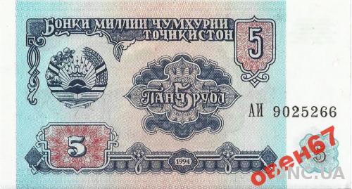 Таджикистан 5 рублов 1994 UNC