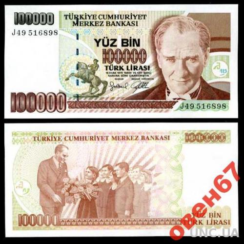 Турция 100000 лир 1997 UNC