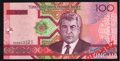 Туркменистан 100 манат 2005 UNC