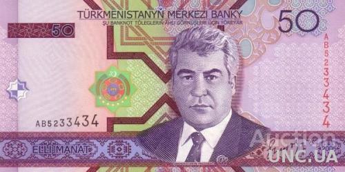 Туркменистан 50 манат 2005 UNC