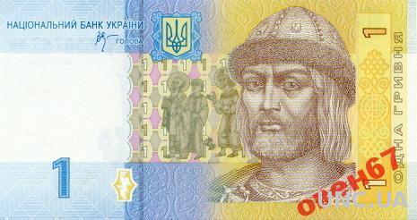 Украина 1 грн 2006 UNC