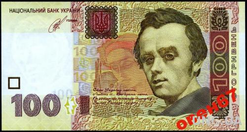 Украина 100 грн 2014 Кубив  UNC