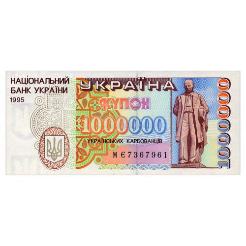 Украина 1000000 крб 1995 г UNC