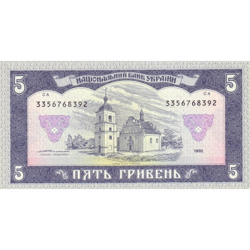 Україна 5 грн 1992 р Ющенко UNC