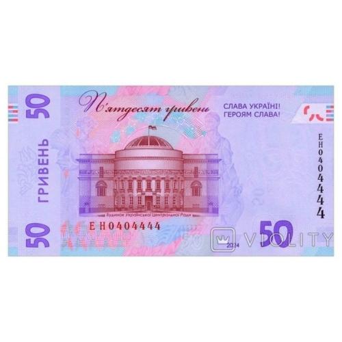 Ураїна 50 грн 2024 р UNC