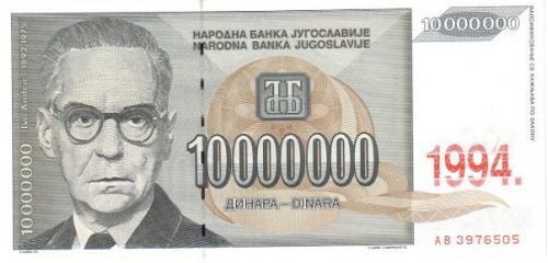 Югославия 10 000 000 динар 1994 UNC