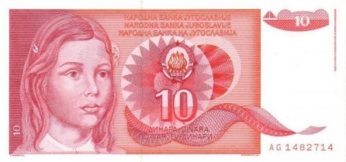 Югославия 10 динар 1990 UNC 
