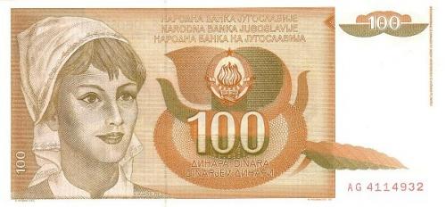 Югославия 100 динар 1990 UNC 
