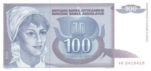 Югославия 100 динар 1992 UNC