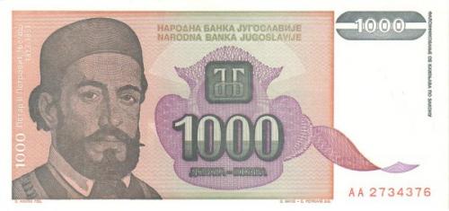 Югославия 1000 динаров 1994 г UNC