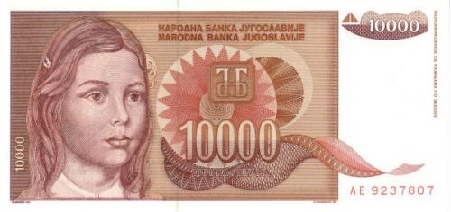 Югославия 10000 динар 1992 UNC 