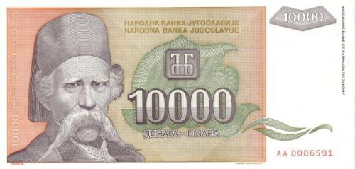 Югославия 10000 динар 1993 UNC 