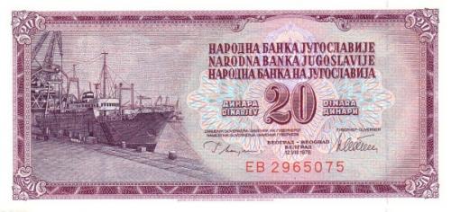 Югославия 20 динар 1978 UNC