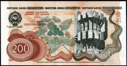 Югославия 200 динар 1990 UNC РЕДКАЯ
