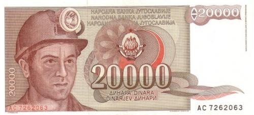 Югославия 20000 динар 1987 UNC