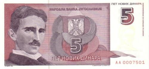 Югославия 5 новых динар 1994 UNC РЕДКАЯ