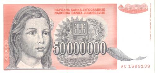 Югославия 50 000 000 динар 1993 UNC 