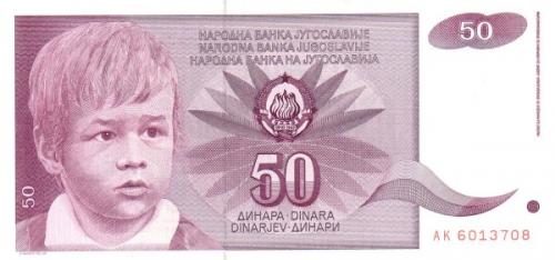 Югославия 50 динар 1990 UNC