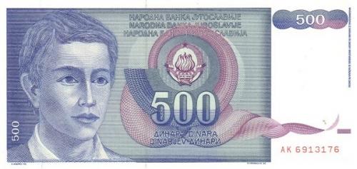 Югославия 500 динар 1990 UNC