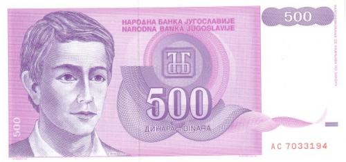 Югославия 500 динар 1992 UNC 