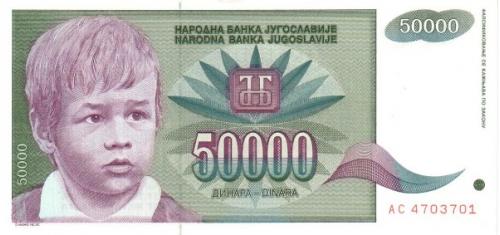 Югославия 50000 динар 1992 UNC
