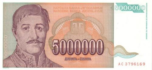 Югославия 5000000 динар 1993 UNC 