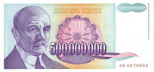 Югославия 500000000 динаров 1993 г UNC