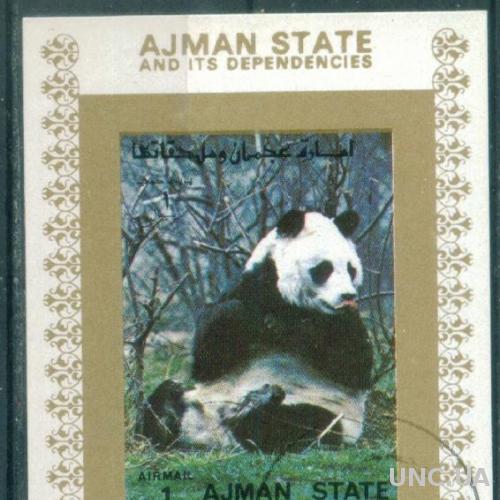 Аджман - Блок - Фауна - Млекопитающие - Медвежьи - Бамбуковый медведь - Большая панда - Люкс-блок