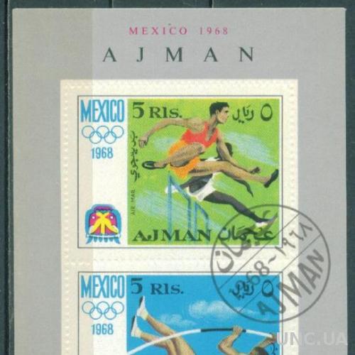 Аджман - Спорт - Мехико 68 - Бег - Прыжки в высоту