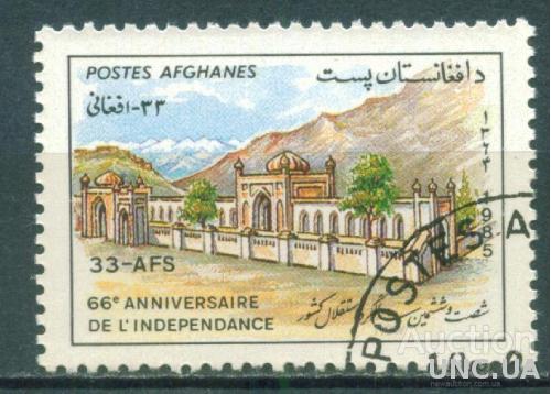 Афганистан - История - Годовщина независимости - Архитектура