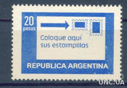 Аргентина - Филателия 2