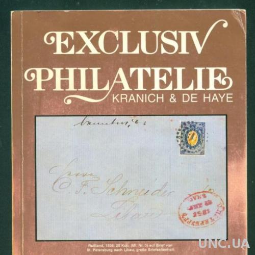 Аукционный каталог Exclusiv Philatelie