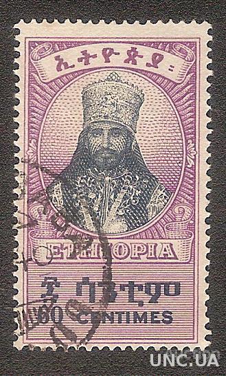 Эфиопия 1942 - Михель 203 - 3,6 Евро - Последний император Эфиопии Хайле Селассие I - Африка - Истор