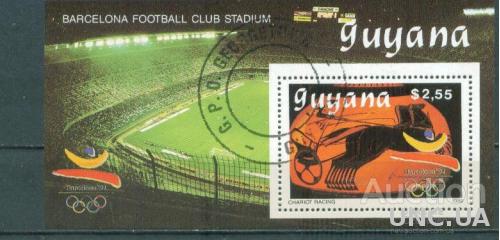 Гайяна - Футбол - Михель 67 - 12 Евро