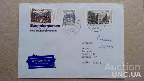 Германия - 1991 - Конверт прошедший почту - Франкировка тремя разными марками