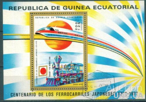 Гвинея Экватор. - Блок - Транспорт - 100 лет железных дорог Японии - Паровоз - Современный поезд