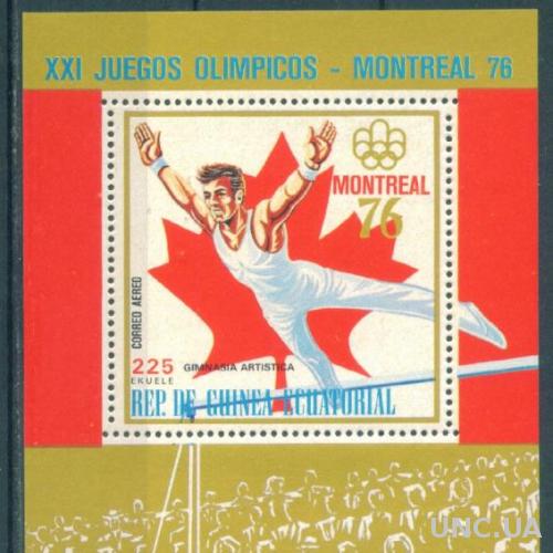 Гвинея Экватор. - Спорт - Олимпийские игры - Монреаль 76 - Михель Блок 223 - 7 Евро
