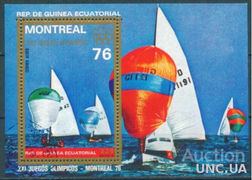Гвинея Экватор. - Спорт - Олимпийские игры - Монреаль 76 - Парусный спорт - Лодки - Канада
