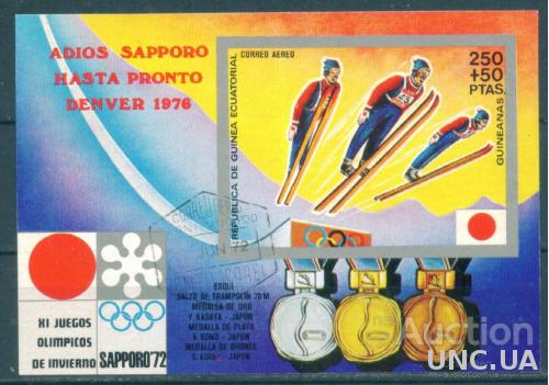 Гвинея Экватор. - Спорт - Олимпийские игры - Саппоро76 - Прыжки с трамплина - Олимпийские медали