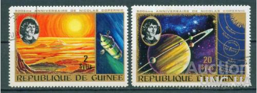 Гвинея - Космос - Астрономия - Коперник