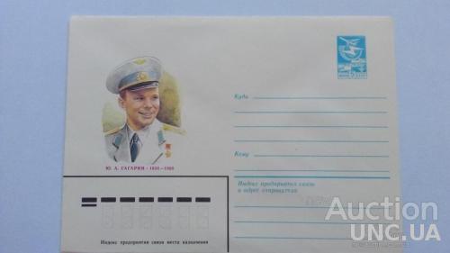 Конверт ХМК - Космос - Личности - Ю.А. Гагарин 1934 - 1968